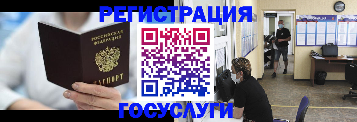 прописка гарантия в Старой Руссе