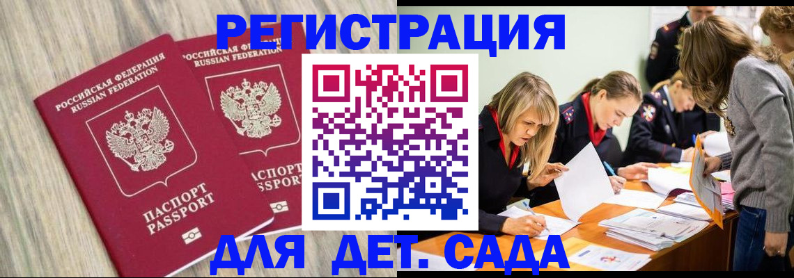 прописка поиск в Старой Руссе