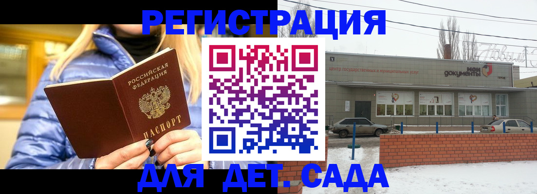 прописка для работы в Старой Руссе